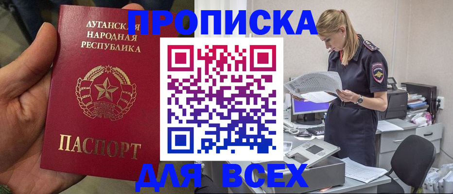 временная регистрация собственник в Уфе