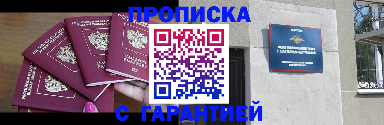 прописка поиск в Уфе