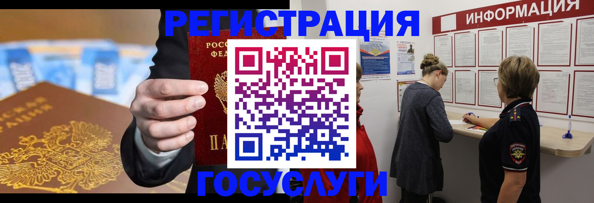временная регистрация недорого в Уфе