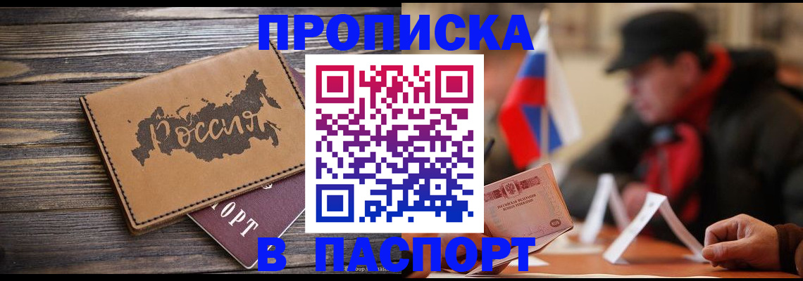 прописка поиск в Уфе